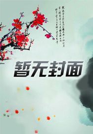 快穿之反派男主救赎计划